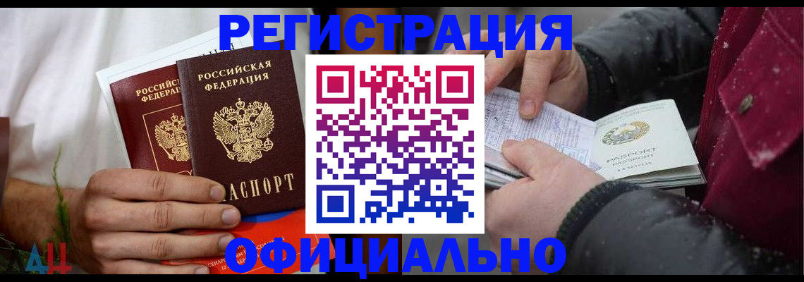 прописка от собственника в Сланцах