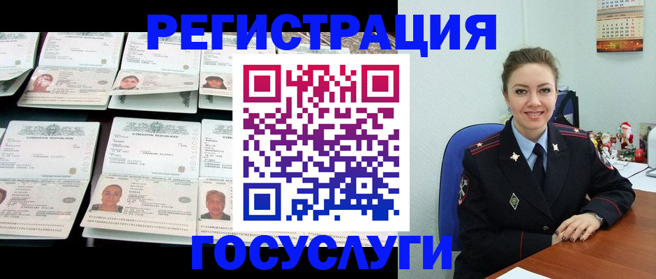 временная регистрация в Сланцах