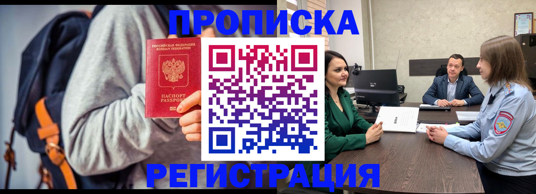 временная регистрация надежно в Сланцах